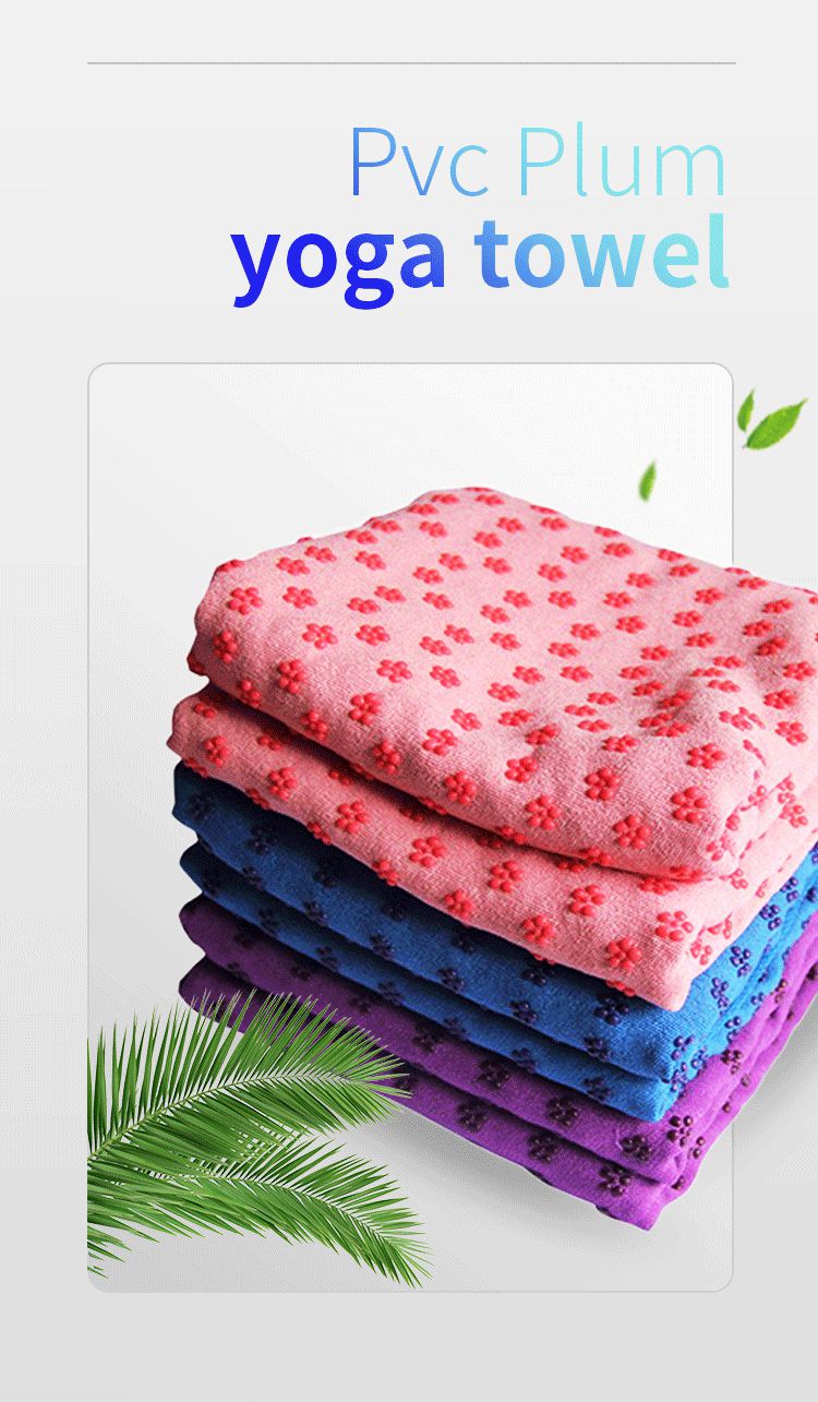 ヨガマットタオル