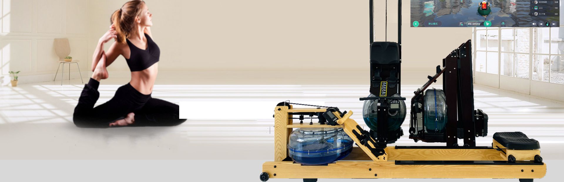 ローイングマシン