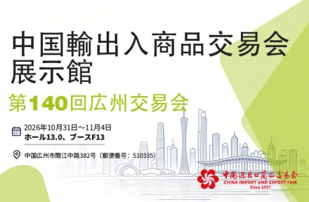 Wavar、第 140 回広州交易会 2026 でピラティスとフィットネス機器を展示